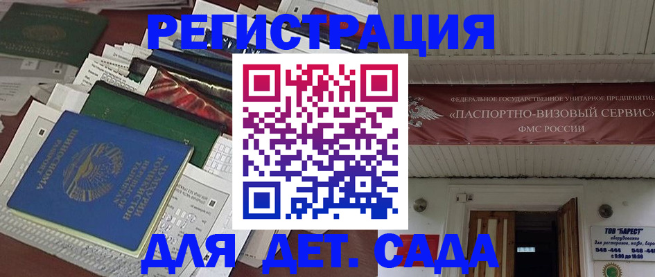 временная регистрация надежно в Белорецке