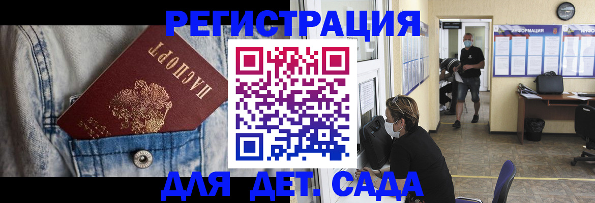 прописка паспорт в Белорецке